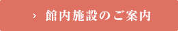 大浴場「美崎の湯」について