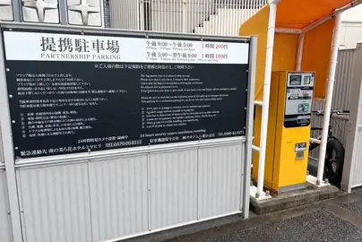 ホテル駐車場