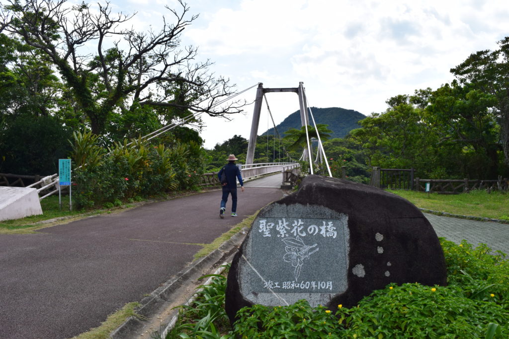 せいしかの橋