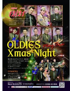 Oldies Xmas Night 【オールディーズ クリスマス ナイト】