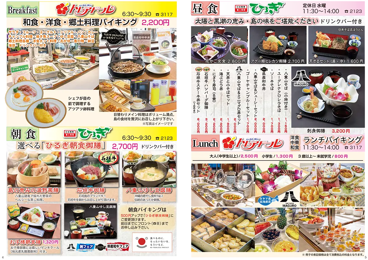 ご宿泊のお客様限定おトクな情報3