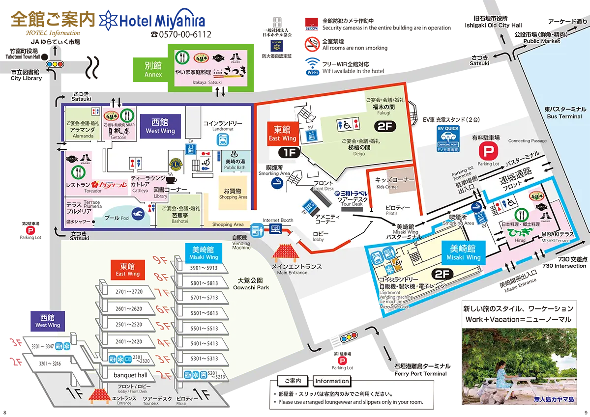 ご宿泊のお客様限定おトクな情報5