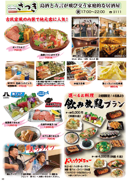 ご宿泊のお客様限定おトクな情報10