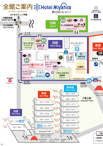 ご宿泊のお客様限定おトクな情報 MAP