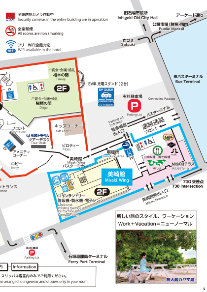 ご宿泊のお客様限定おトクな情報MAP