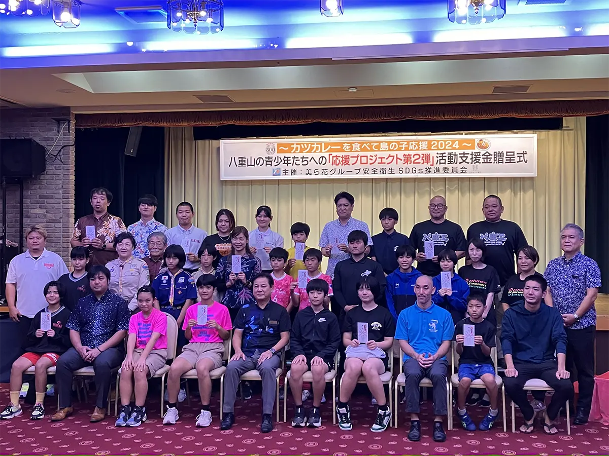 八重山の青少年たちへの応援プロジェクト第四弾